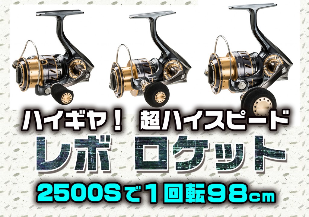 一度試してみたい】１回転１m超え!? 超ハイスピードスピニング レボ