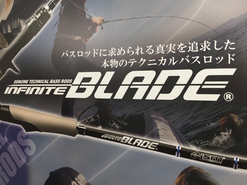 イズム(ism) INFINITE BLADE Re IBRC-610MH1H2