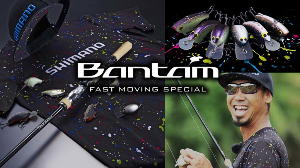 シマノ・バンタムシリーズから新たな限定生産モデル「BANTAM FAST