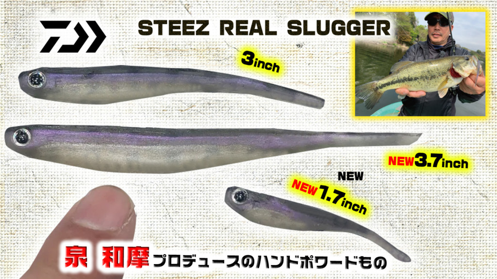 Berkley PowerBait Japanese T-Tail Shad - 3.7in