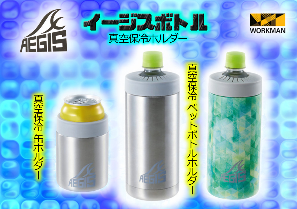 ワークマン 真空保冷 500ml ペットボトルホルダー - アウトドア