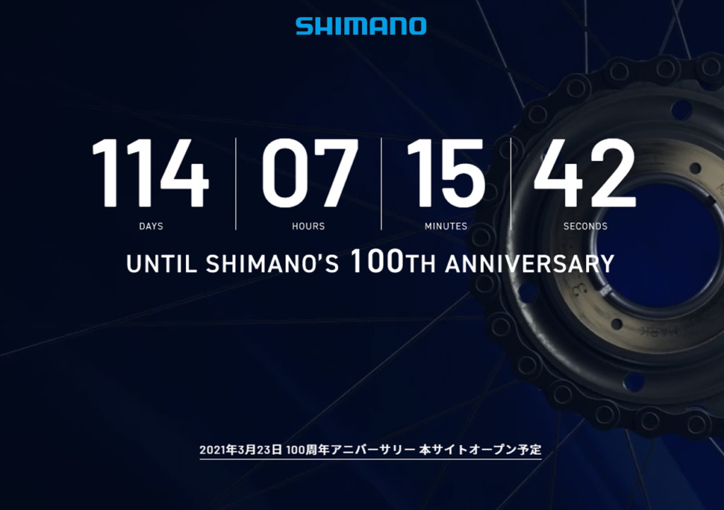 【2021年で創業100周年】シマノ100周年記念ティザーサイトが 