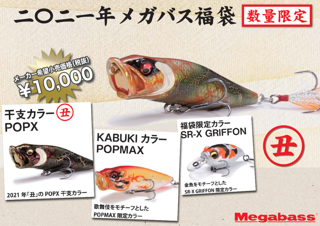 megabass メガバス 限定カラー ポップエックス POPX 激レア - ルアー用品