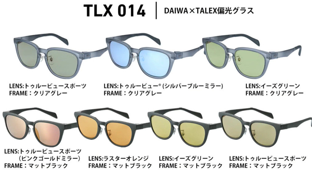 TLX 014】ダイワとタレックスの人気コラボ偏光サングラスにNEWフレームカラー「クリアグレー」が登場 |  釣りの総合ニュースサイト「LureNewsR（ルアーニュース アール）」