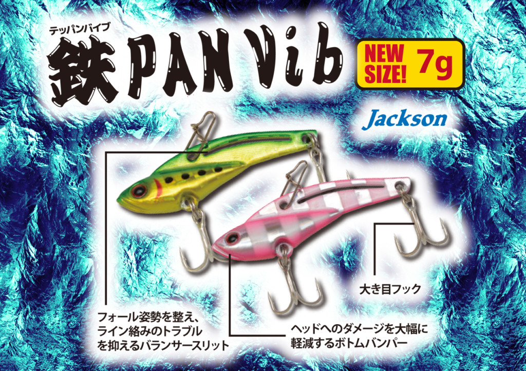 鉄PAN ストロング 2個 鉄PAN V ib 7個 9個セット-