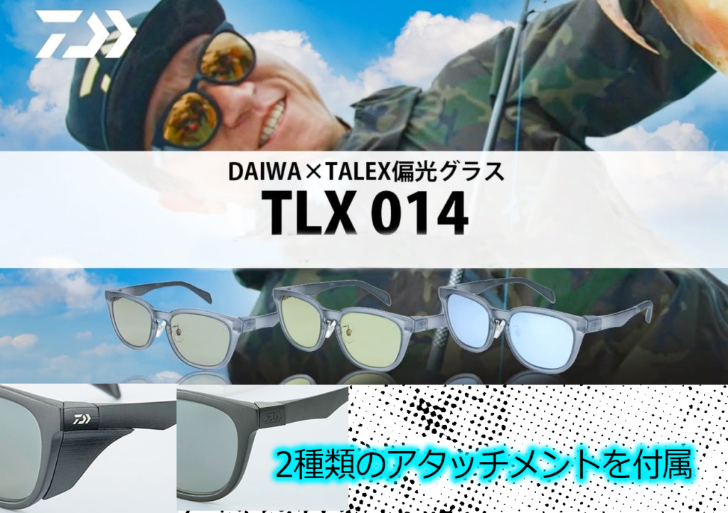DAIWA ダイワ　タレックス　TLX014でスマートなタウンユースに