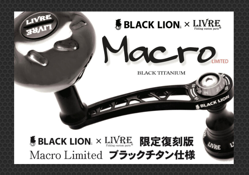 LIVRE× BLACKLIONコラボ「Macro Limited（マクロリミテッド