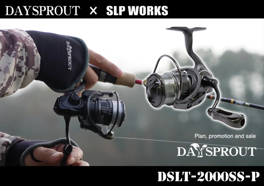 SLP Works×ディスプラウト DSLT-2000SS-P ① - フィッシング