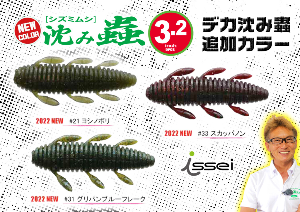 issei ワーム 沈み蟲 3.2インチ #31 グリパンブルーフレーク - その他