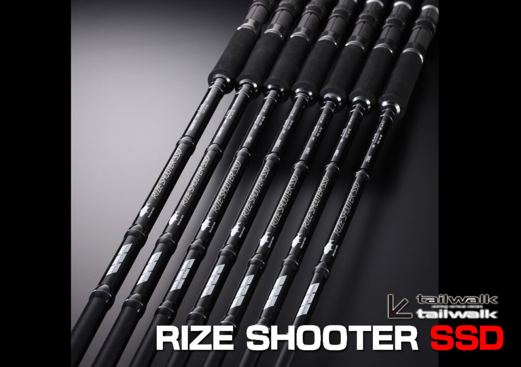 2022年新製品！テイルウォークよりショアジギング＆プラッキングロッド「RIZE SHOOTER SSD（ライズシューターSSD）」が登場！ |  釣りの総合ニュースサイト「LureNewsR（ルアーニュース アール）」