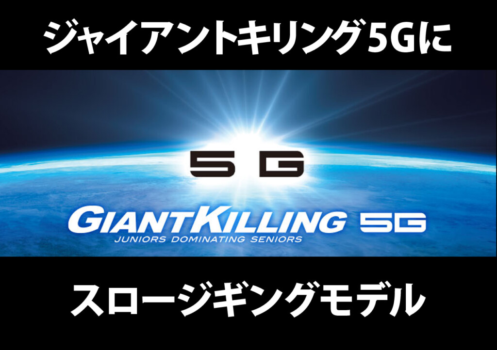 63%OFF!】 メジャークラフト ジャイアントキリング 5G GK5SJ-B66 2