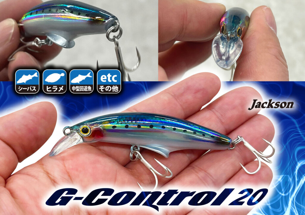 ジャクソン Gコントロール 28g スケブルピン G-Control28 サゴシ