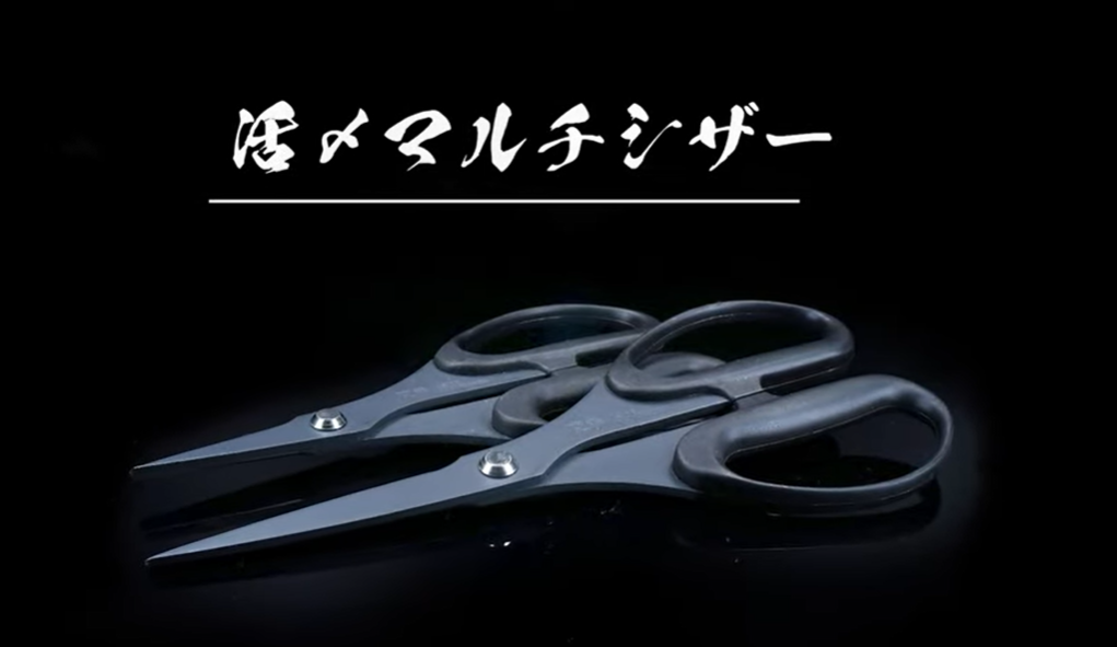 魚を〆る・切る・PEライン対応の頼れる万能ハサミ！ダイワの「活〆マルチシザー」 | 釣りの総合ニュースサイト「LureNewsR（ルアーニュース  アール）」