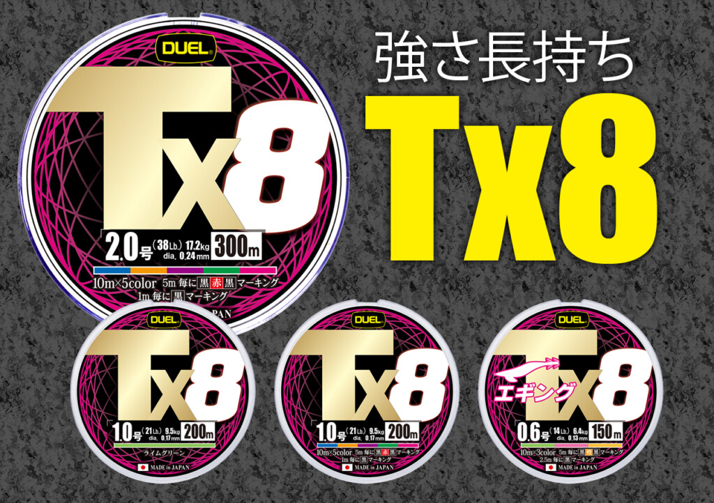 【Tx8】10月、デュエルから何やら「強さ長持ち」なラインが出る