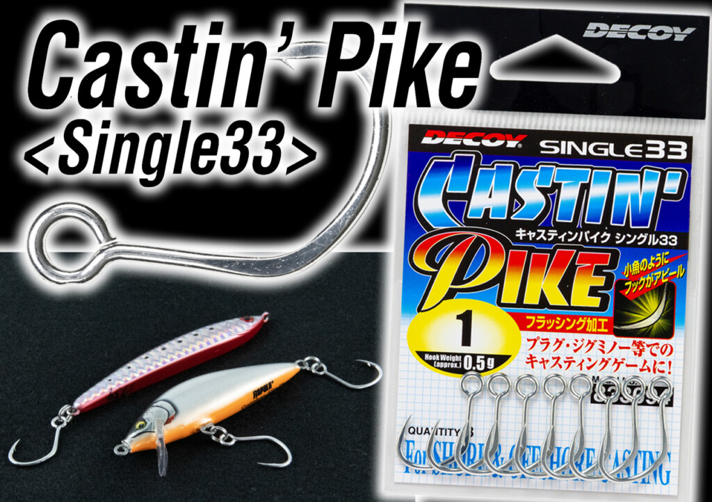 Decoy Single 33 Castin Pike