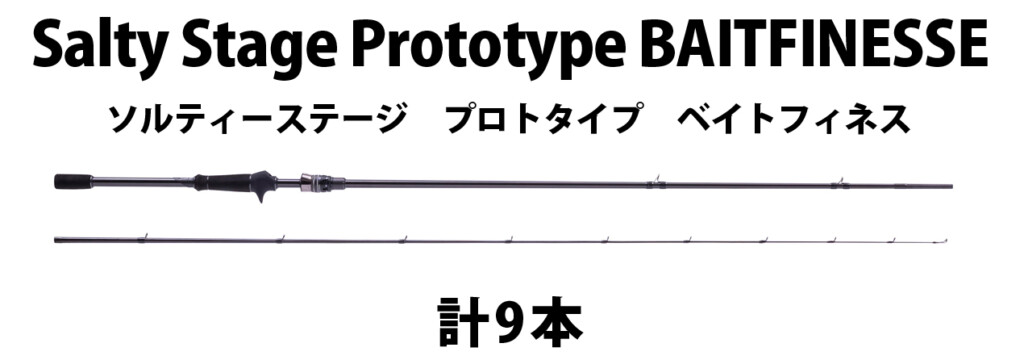 圧巻！全79機種のラインナップ！】アブガルシアのソルティーステージ・プロトタイプ全機種を一気見！ |  釣りの総合ニュースサイト「LureNewsR（ルアーニュース アール）」