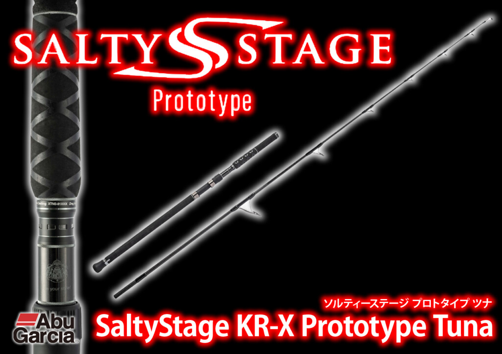 Abu SALTY STAGE KR-X ProtoType ソルティーステージ TunaCasting XTNS 
